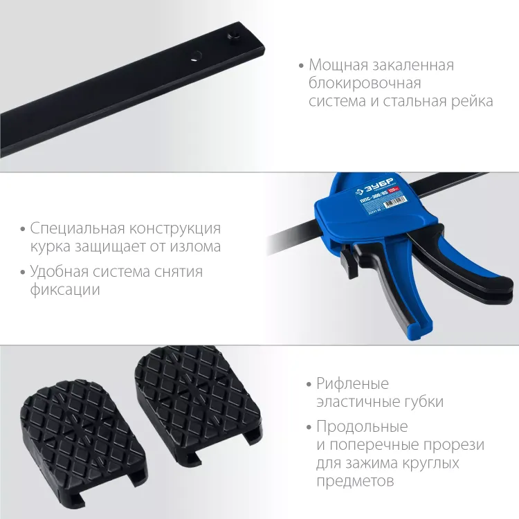 ЗУБР ППС-30/85, 300 х 85 мм, пистолетная струбцина, Профессионал (32241-30) купить в Новом Уренгое