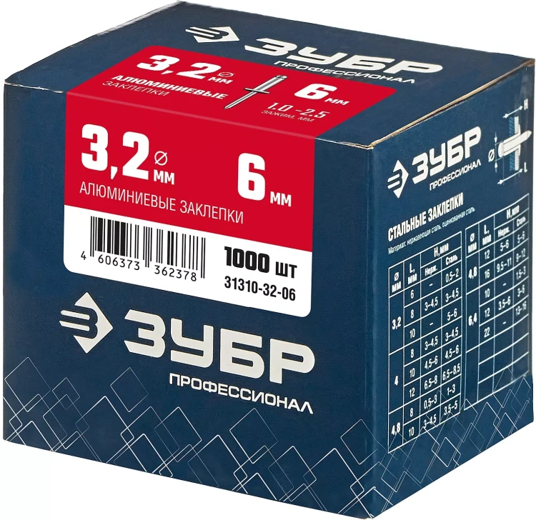 ЗУБР 3.2 x 6 мм, 1000 шт, алюминиевые заклепки, Профессионал (31310-32-06) купить в Новом Уренгое