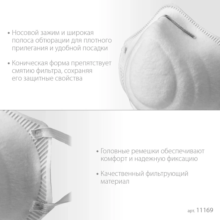 ЗУБР Ф-80, класс защиты FFP1, коническая, фильтрующая полумаска (11169) купить в Новом Уренгое