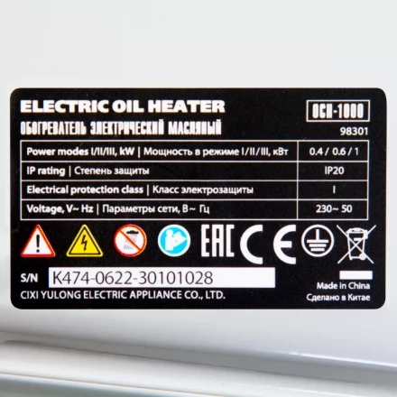 Масляный обогреватель MTX OCH-1000, 230 В, 1000 Вт // MTX 98301 купить в Новом Уренгое