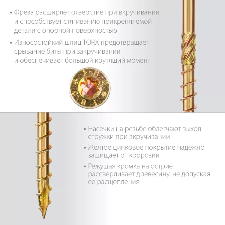 ЗУБР КС-П, 70 х 5.0 мм, TX25, потайная головка, желтый цинк, 100 шт, конструкционный саморез, Профессионал (30041-50-070) купить в Новом Уренгое