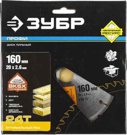 Диск пильный ЗУБР &quot;ПРОФИ&quot; &quot;Оптимальный рез&quot; по дереву, 24Т, 160х20мм 36851-160-20-24 купить в Новом Уренгое