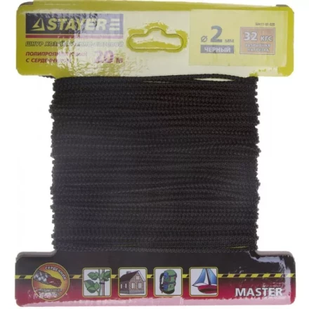 Шнур STAYER &quot;MASTER&quot; хозяйственно-бытовой, полипропиленовый, вязанный, с сердечником, черный, d 2, 20м 50411-02-020 купить в Новом Уренгое