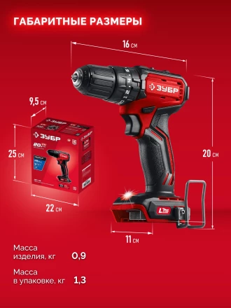 ЗУБР 20 В, 45 Нм, без АКБ (LMS), бесщеточная ударная дрель-шуруповерт (ДБУ-45) купить в Новом Уренгое