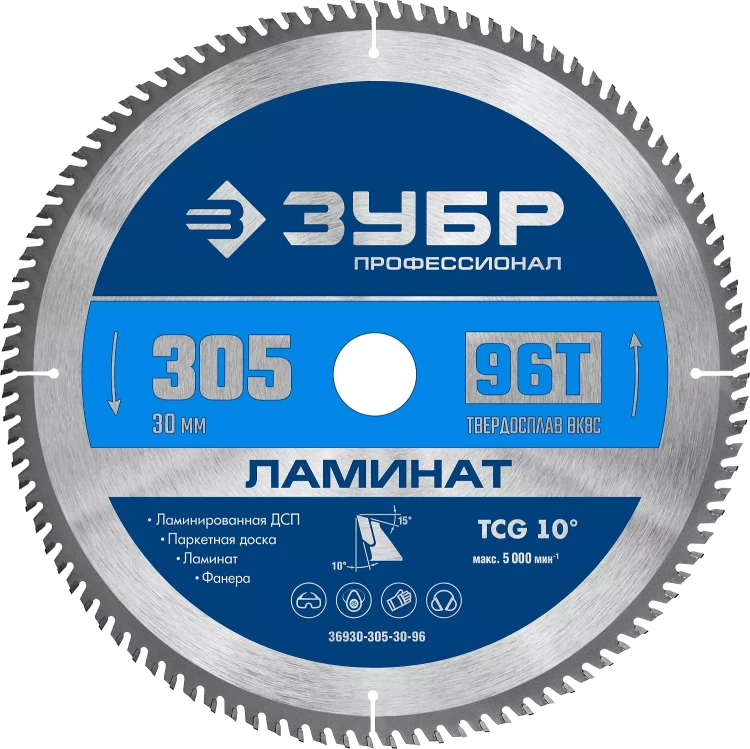 ЗУБР Ламинат, 305 х 30 мм, 96Т, пильный диск по ламинату, Профессионал (36930-305-30-96) купить в Новом Уренгое