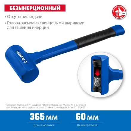 ЗУБР БМО, 60 мм, 1800 г, безынерционный молоток, Профессионал (2049-1800) купить в Новом Уренгое