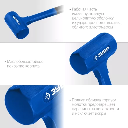 ЗУБР БМО, 60 мм, 1800 г, безынерционный молоток, Профессионал (2049-1800) купить в Новом Уренгое