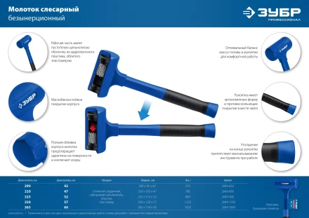 ЗУБР БМО, 60 мм, 1800 г, безынерционный молоток, Профессионал (2049-1800) купить в Новом Уренгое