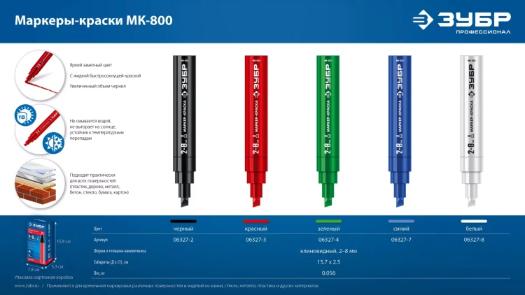 ЗУБР МК-800 белый, 2-8 мм клиновидный маркер-краска (06327-8) купить в Новом Уренгое