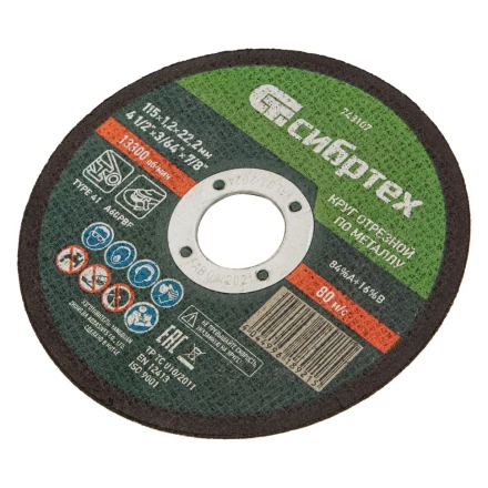Круг отрезной по металлу Сибртех 743107, 115 х 1,2 х 22,2 мм купить в Новом Уренгое