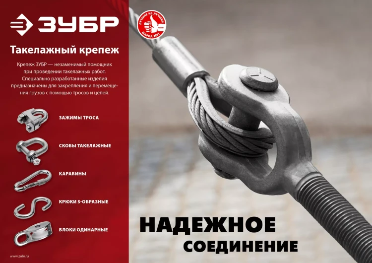 ЗУБР DIN 5299D, 8 мм, 25 шт, карабин с предохранительной гайкой (4-304555-08) купить в Новом Уренгое