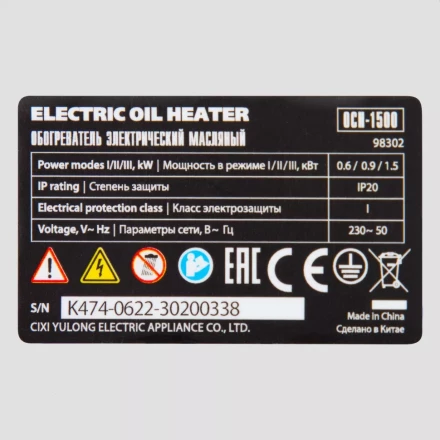 Масляный обогреватель MTX OCH-1500, 230 В, 1500 Вт // MTX 98302 купить в Новом Уренгое