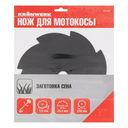 Нож для триммера 230х25,4, 8 лезвий Kronwerk 96344 купить в Новом Уренгое