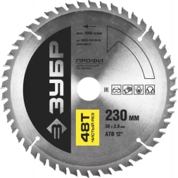 Диск пильный ЗУБР "ПРОФИ" "Чистый рез" по дереву, 48Т, 230х30мм 36852-230-30-48
