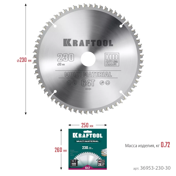 Диск пильный Multi Material, повышенный ресурс 36953-230-30 купить в Новом Уренгое