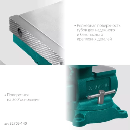 Тиски KRAFTOOL Reversible слесарные 32705-140 купить в Новом Уренгое