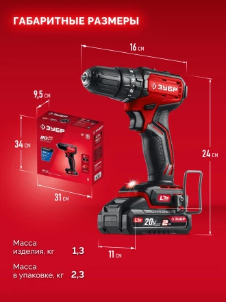 ЗУБР 20 В, 45 Нм, 1 АКБ LMS (2 Ач), бесщеточная ударная дрель-шуруповерт (ДБУ-45-21) купить в Новом Уренгое