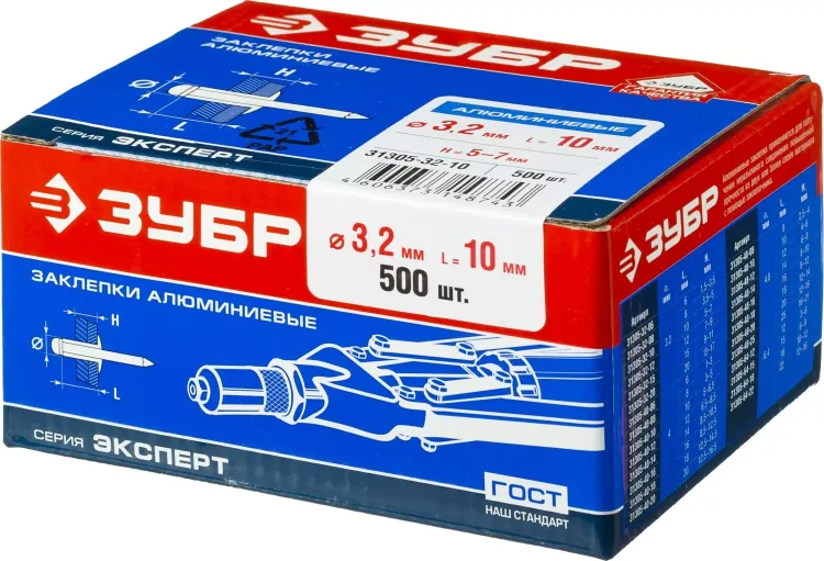 Заклепки алюминиевые коробка серия МАСТЕР купить в Новом Уренгое