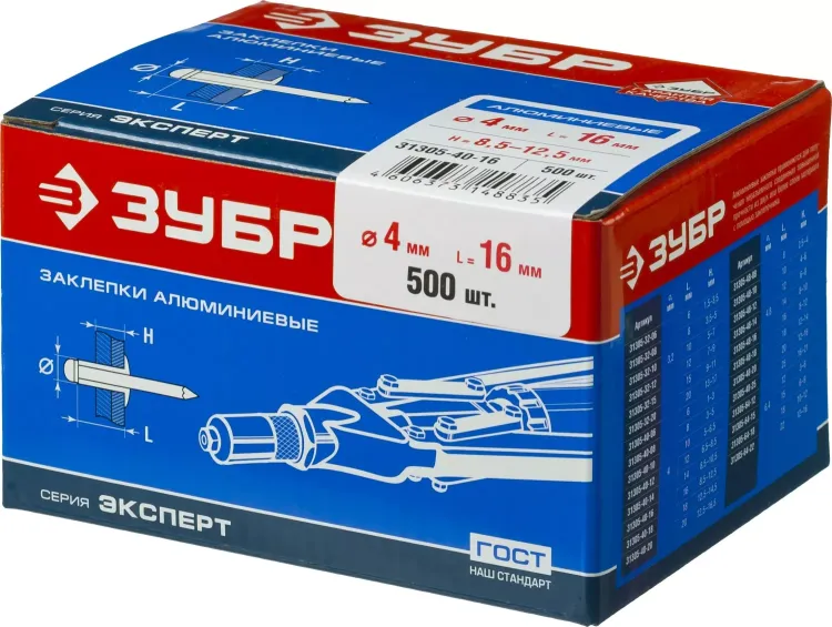 Заклепки алюминиевые коробка серия МАСТЕР купить в Новом Уренгое