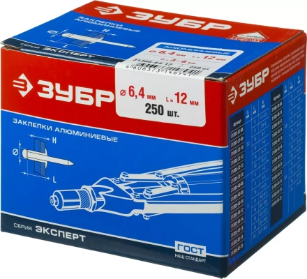 Заклепки алюминиевые коробка серия МАСТЕР купить в Новом Уренгое