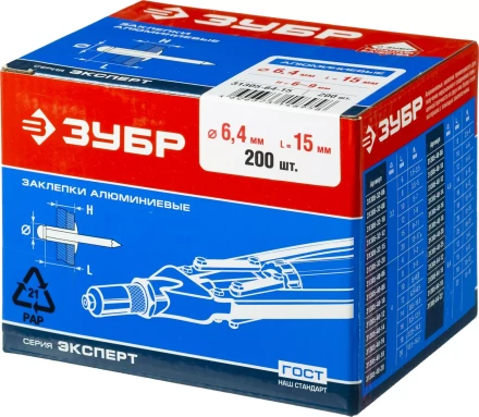 Заклепки алюминиевые коробка серия МАСТЕР купить в Новом Уренгое