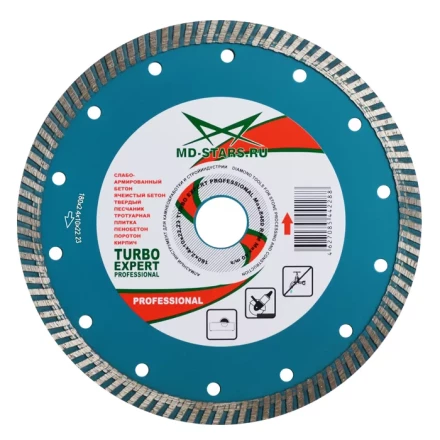 Диск алмазный по бетону Turbo Expert Professional MD-STARS 125*2,2*10*22,23 mm купить в Новом Уренгое