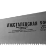 Ножовка "ИЖ" "ПРЕМИУМ" по дереву с двухкомпонентной пластиковой рукояткой, шаг 6,5мм, 500мм 1520-50-06_z01 купить в Новом Уренгое