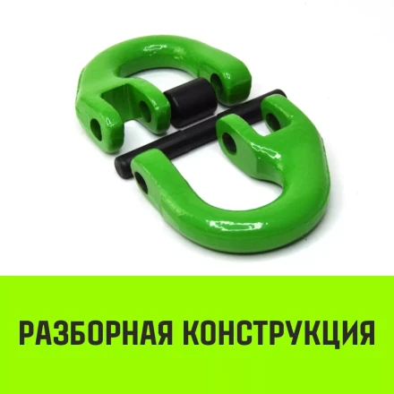 Звено соединительное европейского типа HITCH 20-Т8 кл 12.5 т (SZ071350) купить в Новом Уренгое