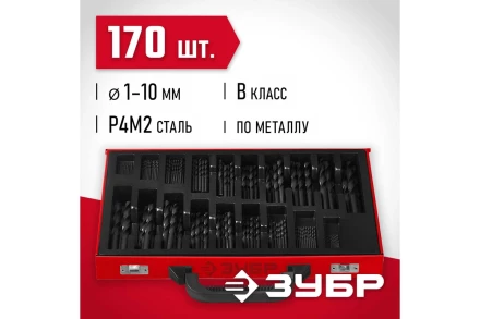 ЗУБР 170 шт, (1-10 мм), сталь Р4М2, класс В, мет.бокс, по металлу (29605-H170) купить в Новом Уренгое