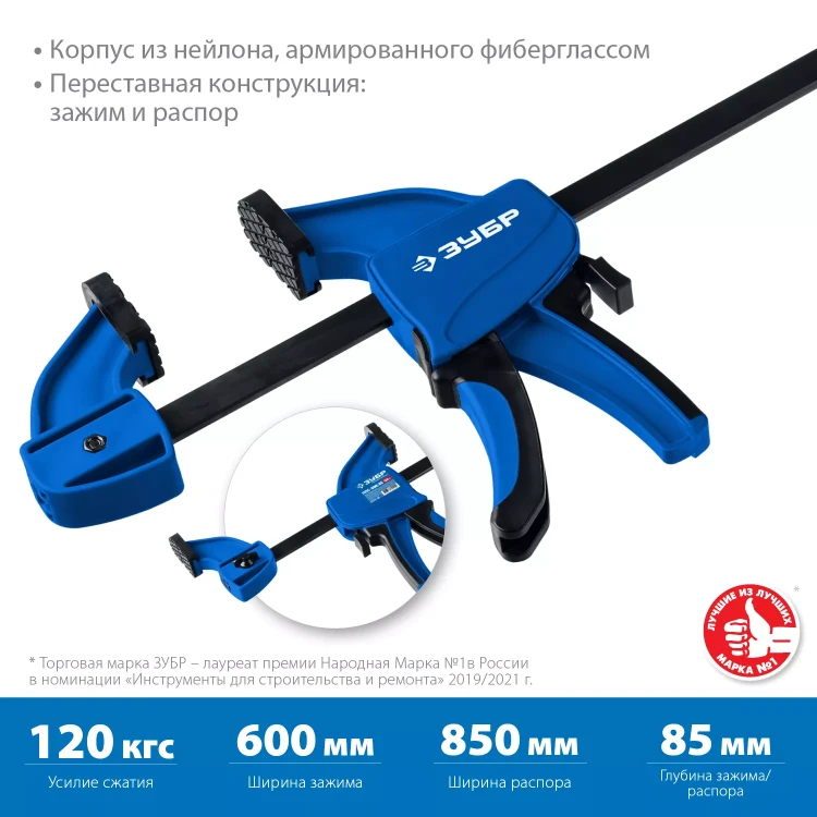 ЗУБР ППС-60/85, 600 х 85 мм, пистолетная струбцина, Профессионал (32241-60) купить в Новом Уренгое