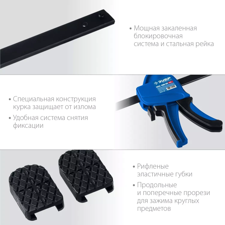 ЗУБР ППС-60/85, 600 х 85 мм, пистолетная струбцина, Профессионал (32241-60) купить в Новом Уренгое