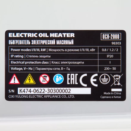 Масляный обогреватель MTX OCH-2000, 230 В, 2000 Вт // MTX 98303 купить в Новом Уренгое
