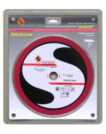Круг алм.ф230х22,2мм,сплош унив.мокр.рез.ПР1/10/40 25735 купить в Новом Уренгое