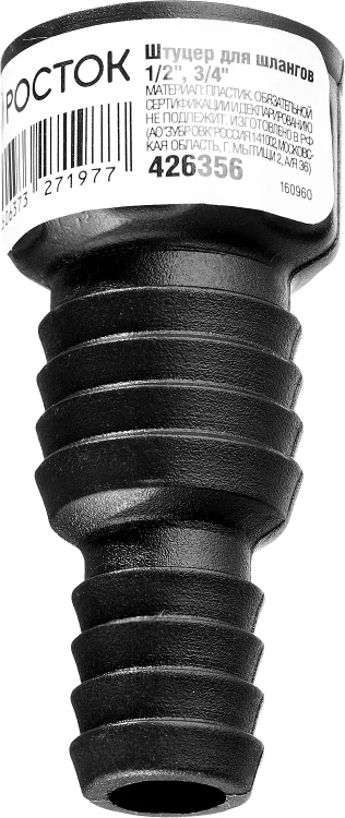 Штуцер для шлангов (резьба внешняя-шланг), РОСТОК 426356, 1/2" и 3/4" 426356 купить в Новом Уренгое