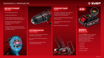 ЗУБР 20 В, 45 Нм, 2 АКБ LMS (2 Ач), бесщеточная ударная дрель-шуруповерт, сумка (ДБУ-45-22) купить в Новом Уренгое