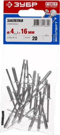 Заклепки алюминиевые пакет серия МАСТЕР купить в Новом Уренгое