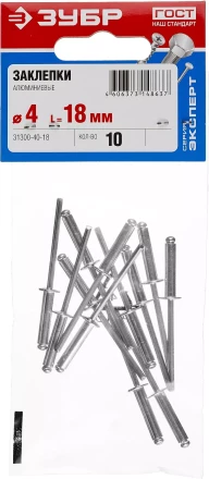 Заклепки алюминиевые пакет серия МАСТЕР купить в Новом Уренгое