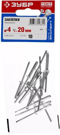 Заклепки алюминиевые пакет серия МАСТЕР купить в Новом Уренгое