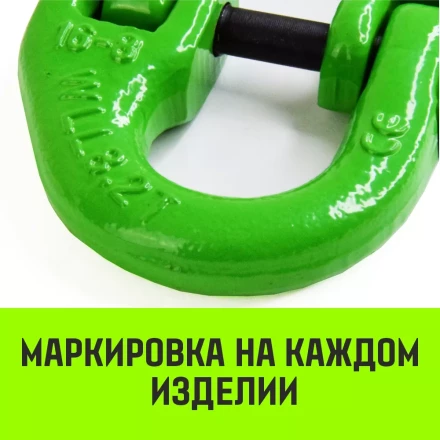 Звено соединительное европейского типа HITCH 22-Т8 кл 15 т (SZ071351) купить в Новом Уренгое