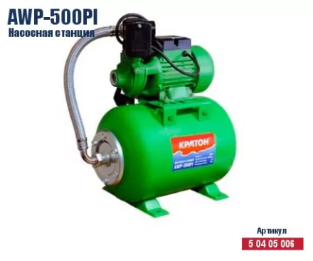 Насосная станция Кратон AWP-500PI 5 04 05 006 купить в Новом Уренгое