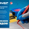 ЗУБР ММ-400 красный, 2 мм меловой маркер (06332-3) купить в Новом Уренгое