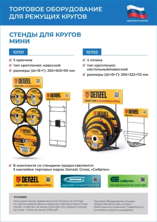 Круг отрезной по металлу, 115 х 2,0 х 22,2 мм Сибртех 743127 купить в Новом Уренгое