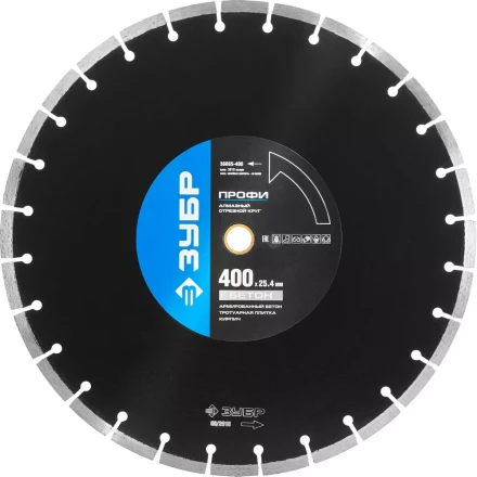 Круг отрезной алмазный ЗУБР "ПРОФИ" по бетону,  для спец инструмента, сухая и мокрая резка, 25,4х400мм 36665-400 купить в Новом Уренгое