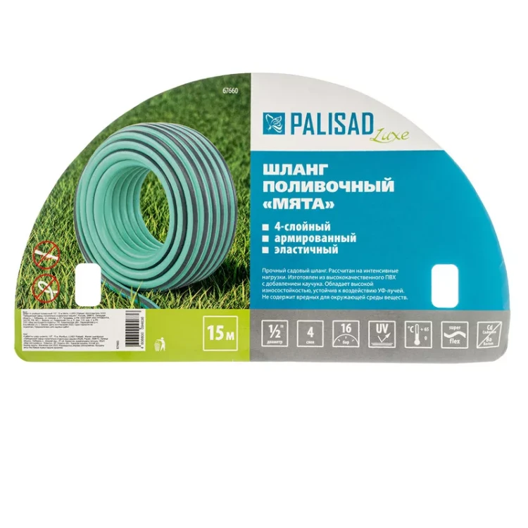 Шланг 4 слойный поливочный 1/2", 15 м Мята, LUXE Palisad 67660 купить в Новом Уренгое
