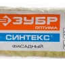Ролик фасадный ЗУБР "ОПТИМА-СИНТЕКС", все виды ЛКМ, для неровных поверхностей, полиэстр, ворс 18 мм, бюгель 6 мм, 50х240мм 02517-24 купить в Новом Уренгое