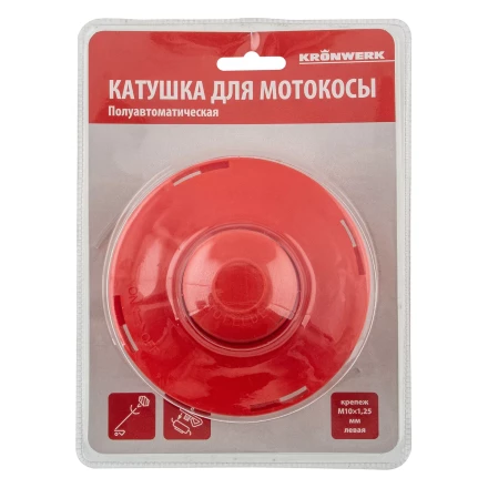 Катушка для триммера, полуавтомат., гайка М10 х1,25 левая Kronwerk 96351 купить в Новом Уренгое