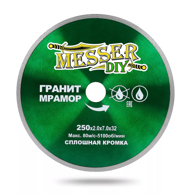 Алмазный диск MESSER-DIY диаметр 250 мм со сплошной режущей кромкой для резки гранита и мрамора купить в Новом Уренгое