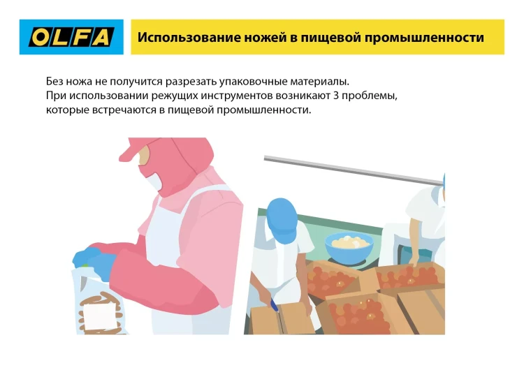 Лезвие OLFA, трапециевидное для SK-12 OL-SKB-2S/10B купить в Новом Уренгое
