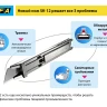 Лезвие OLFA, трапециевидное для SK-12 OL-SKB-2S/10B купить в Новом Уренгое