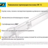 Лезвие OLFA, трапециевидное для SK-12 OL-SKB-2S/10B купить в Новом Уренгое
